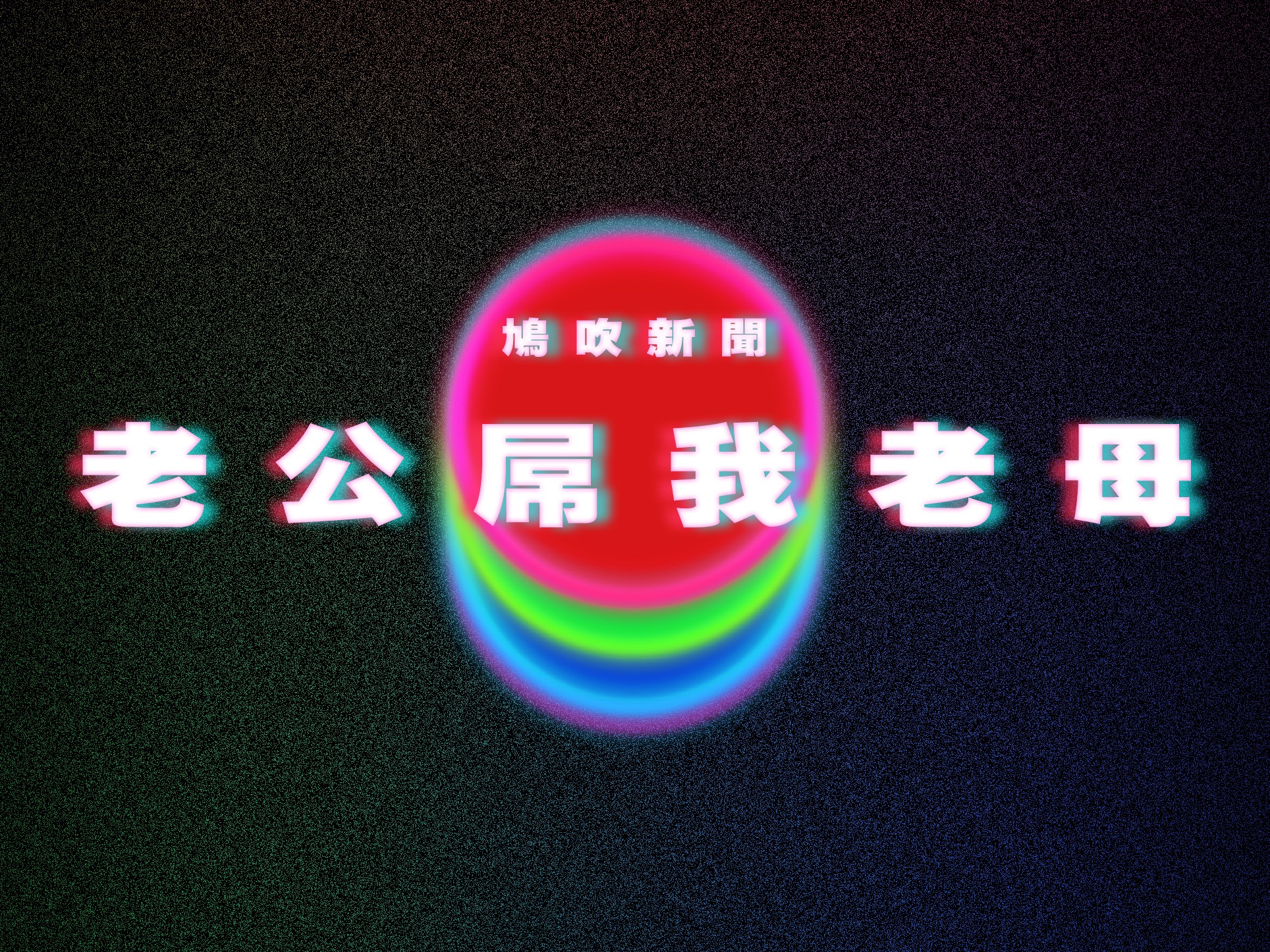 包含テd}h	NI笡?爸%柗A幌HyO赞潻減騖?奒?$^L鏎闷h楄巤诙?嶭1(Q?B〝B贏巋IG帯;H?R2'O?抏?昰L褆?厞缁W鋐D6€餫&闄碂狹儖?/茰份N4涱?1-┝b︻V?~+u盅'终mD薅jI誃铿Z鮤	rg*e`Hu*-鷏G#鐻3榋?DG碈毤傩`?K?閝X5?祩?Tt=Q飈范的词条